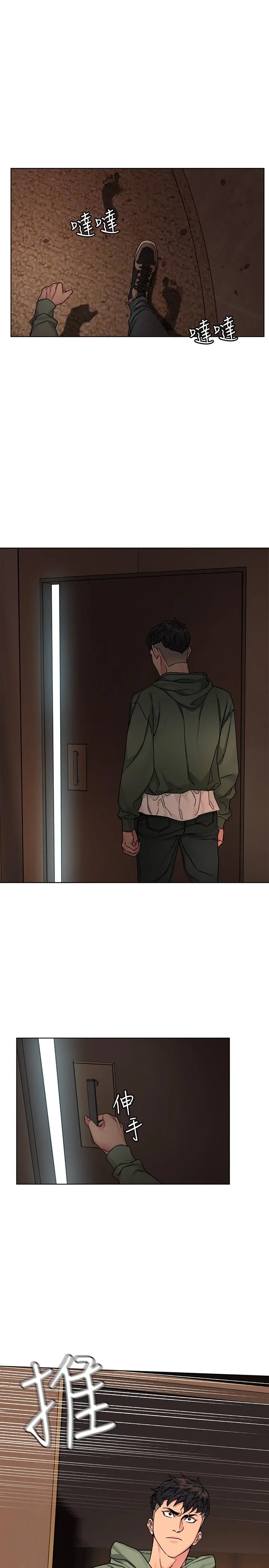 致命游戏 - 第63话-哎呀，很痛吧，泰坤哥 - page 24