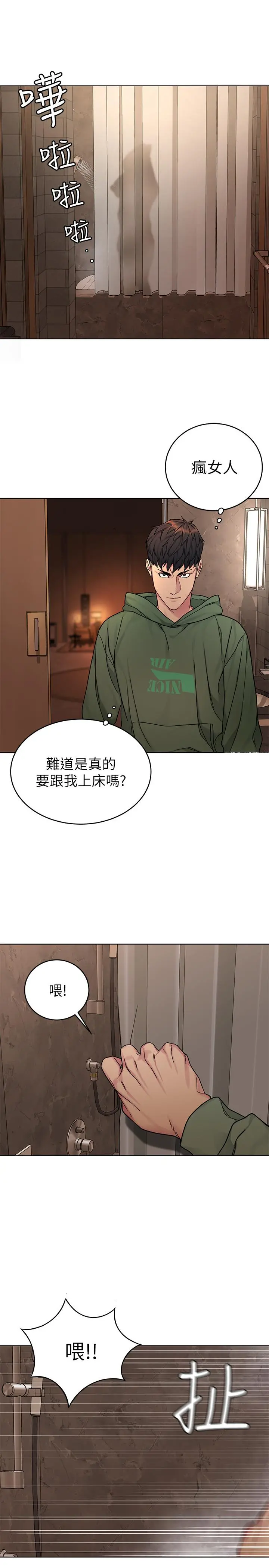 致命游戏 - 第63话-哎呀，很痛吧，泰坤哥 - page 26