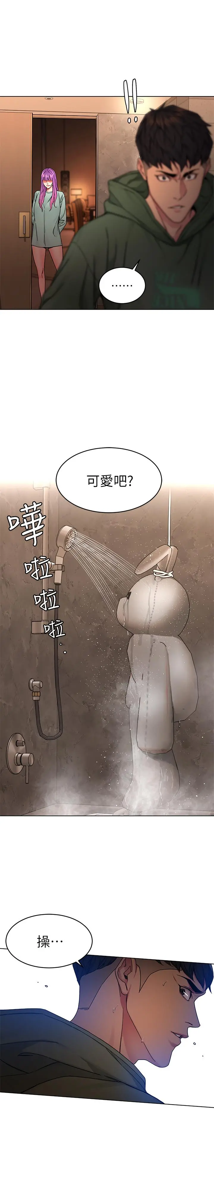 致命游戏 - 第63话-哎呀，很痛吧，泰坤哥 - page 28