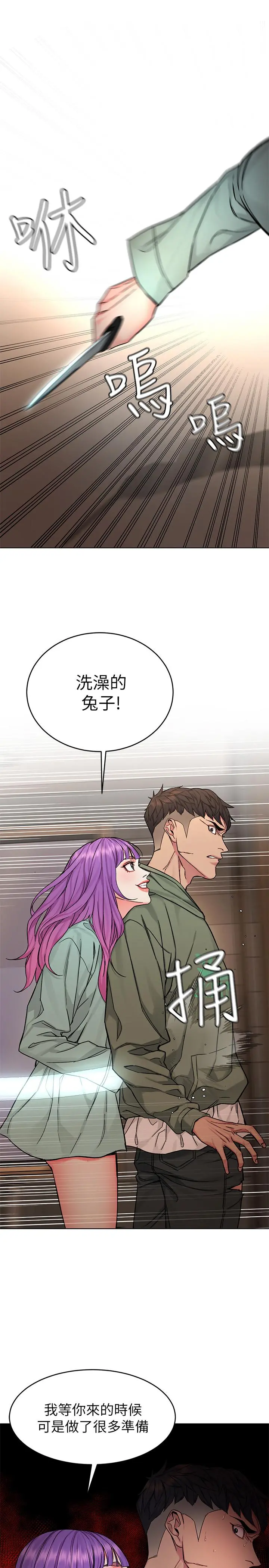 致命游戏 - 第63话-哎呀，很痛吧，泰坤哥 - page 29