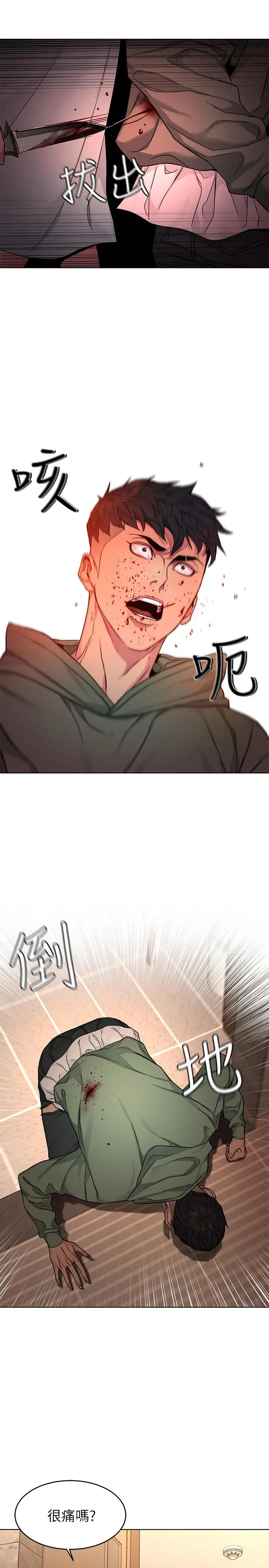 致命游戏 - 第63话-哎呀，很痛吧，泰坤哥 - page 31