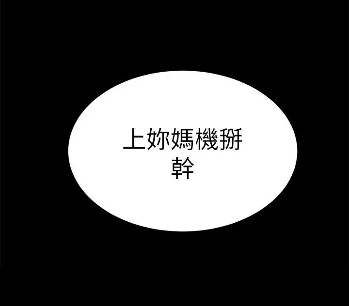 致命游戏 - 第63话-哎呀，很痛吧，泰坤哥 - page 34