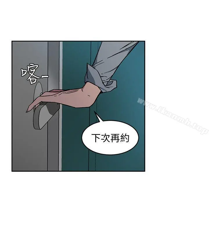 致命游戏 - 第2话-拜访会长的客人 - page 14
