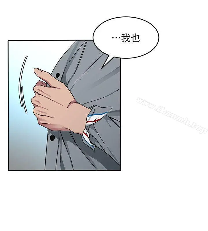 致命游戏 - 第2话-拜访会长的客人 - page 16