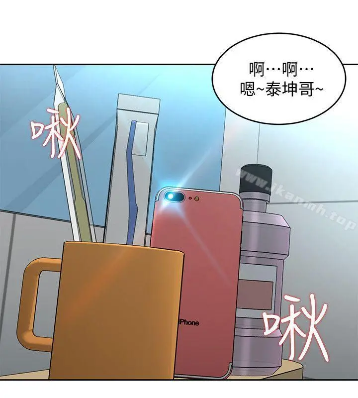 致命游戏 - 第2话-拜访会长的客人 - page 18
