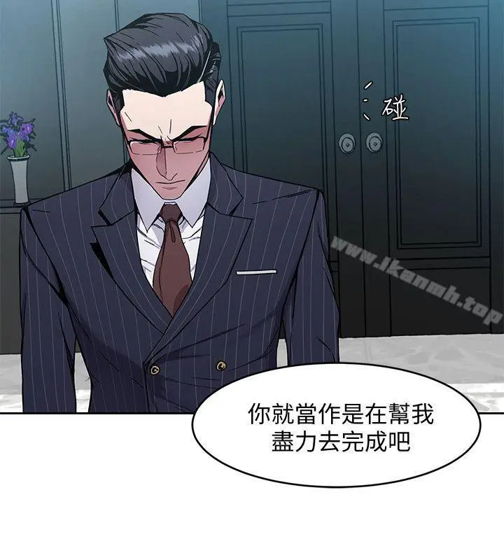 致命游戏 - 第2话-拜访会长的客人 - page 26