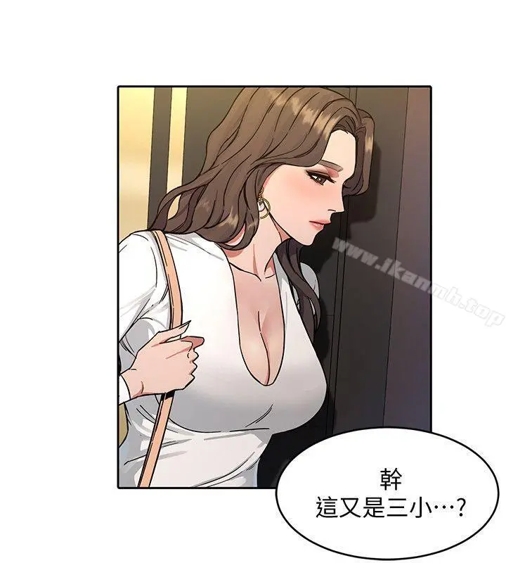 致命游戏 - 第2话-拜访会长的客人 - page 28