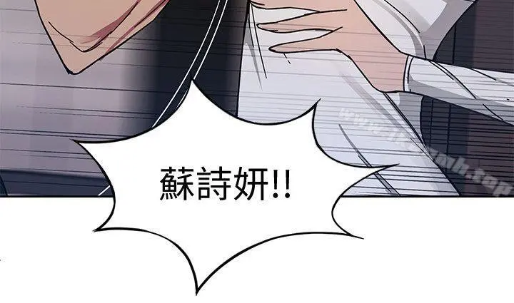 致命游戏 - 第2话-拜访会长的客人 - page 30