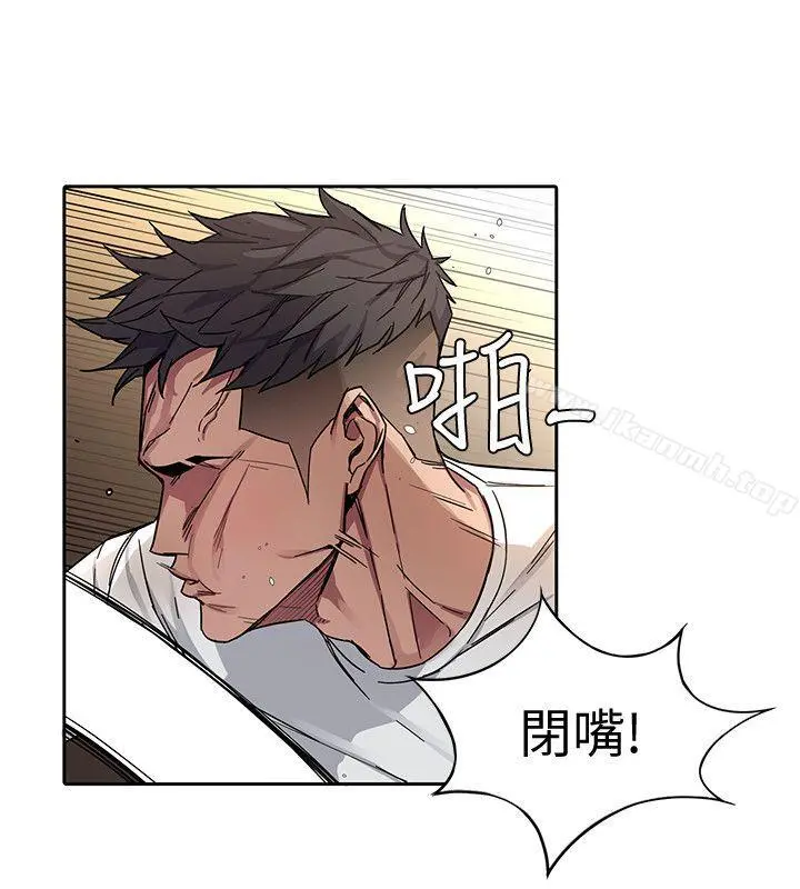 致命游戏 - 第2话-拜访会长的客人 - page 32