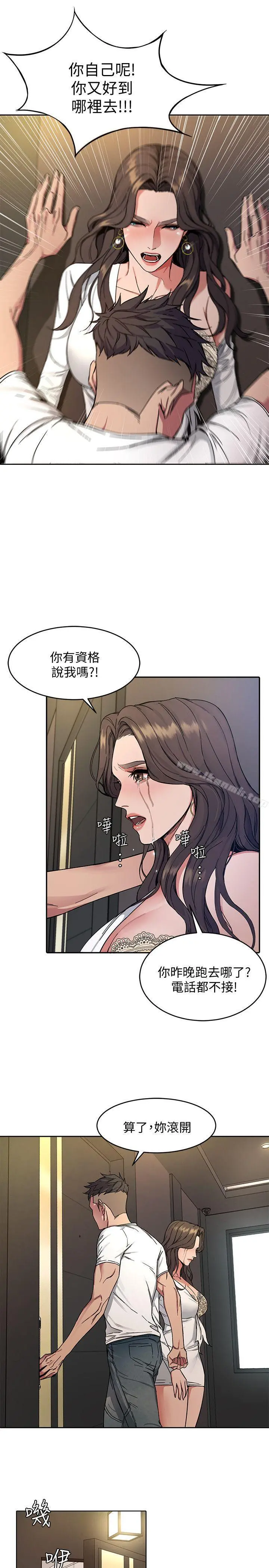 致命游戏 - 第2话-拜访会长的客人 - page 33