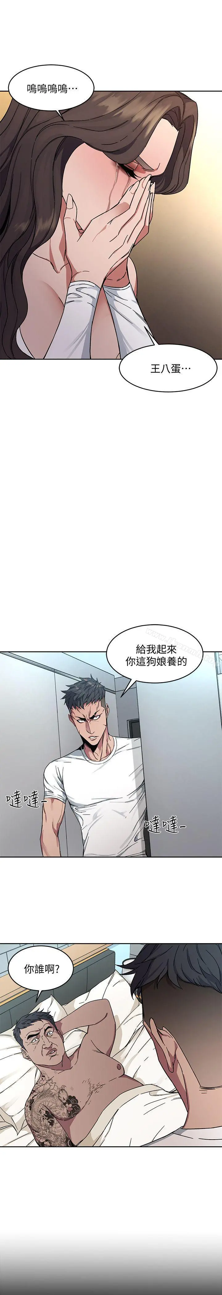 致命游戏 - 第2话-拜访会长的客人 - page 35