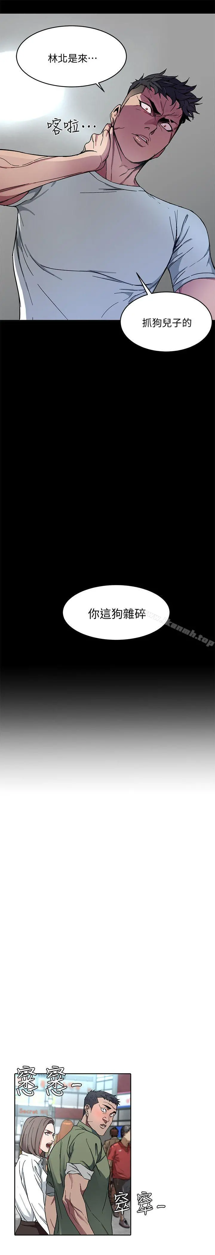 致命游戏 - 第2话-拜访会长的客人 - page 37