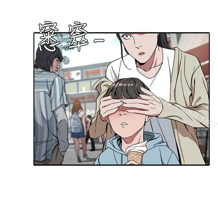 致命游戏 - 第2话-拜访会长的客人 - page 38