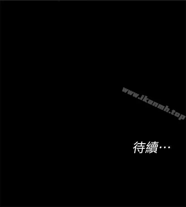 致命游戏 - 第2话-拜访会长的客人 - page 40
