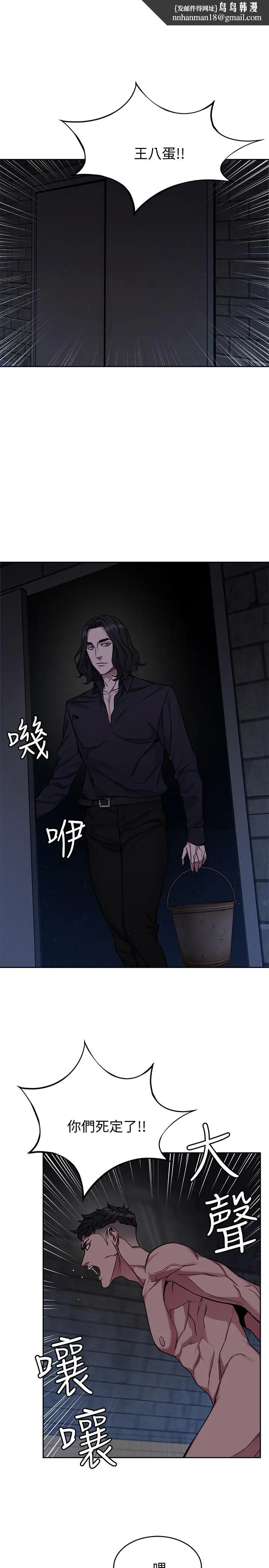 致命游戏 - 第47话-会长的访客郑子芸 - page 1