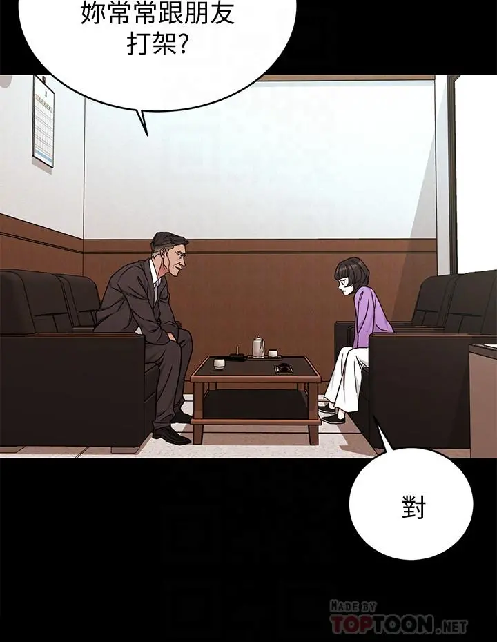 致命游戏 - 第47话-会长的访客郑子芸 - page 16