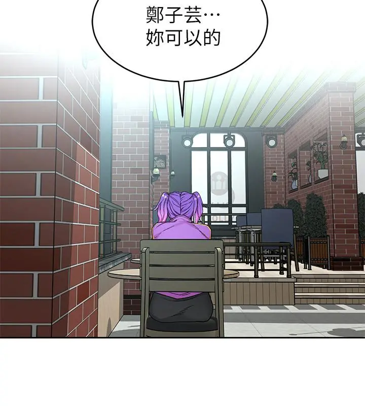 致命游戏 - 第47话-会长的访客郑子芸 - page 24