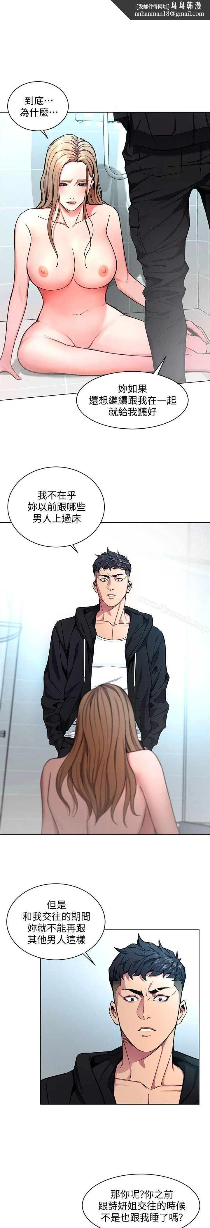 致命游戏 - 第16话-好奇心杀死猫 - page 1