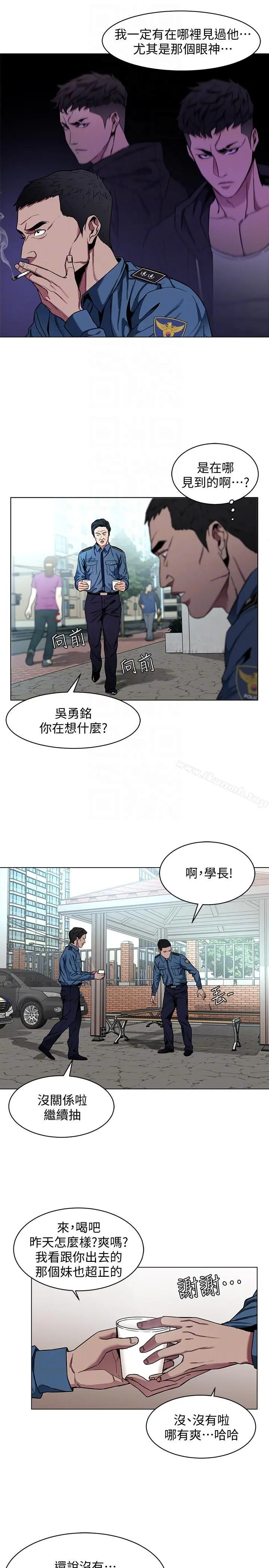 致命游戏 - 第16话-好奇心杀死猫 - page 7