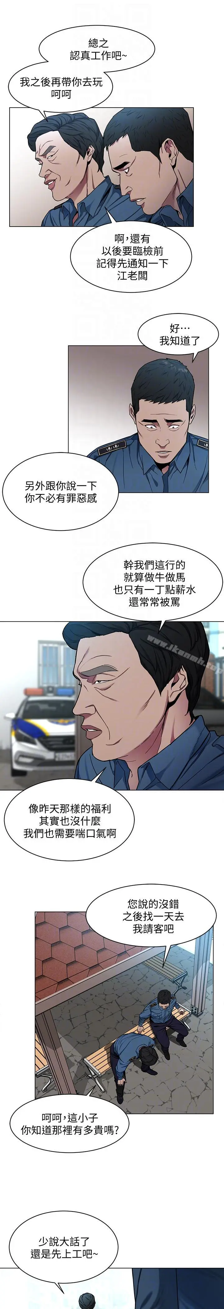 致命游戏 - 第16话-好奇心杀死猫 - page 9