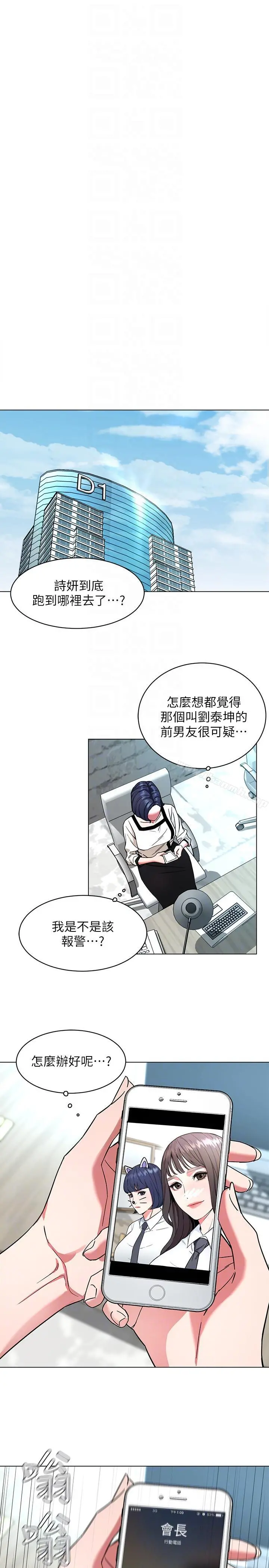 致命游戏 - 第16话-好奇心杀死猫 - page 11