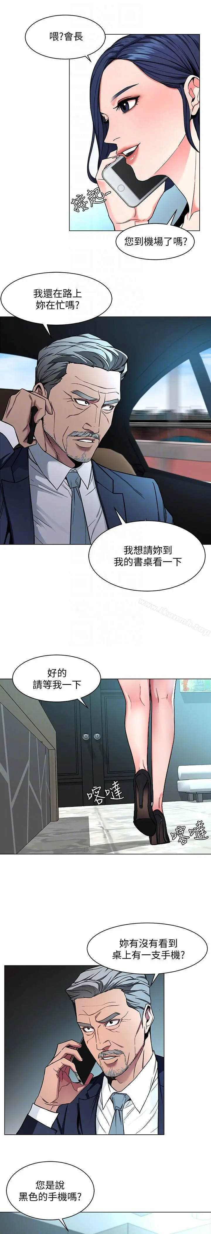 致命游戏 - 第16话-好奇心杀死猫 - page 13