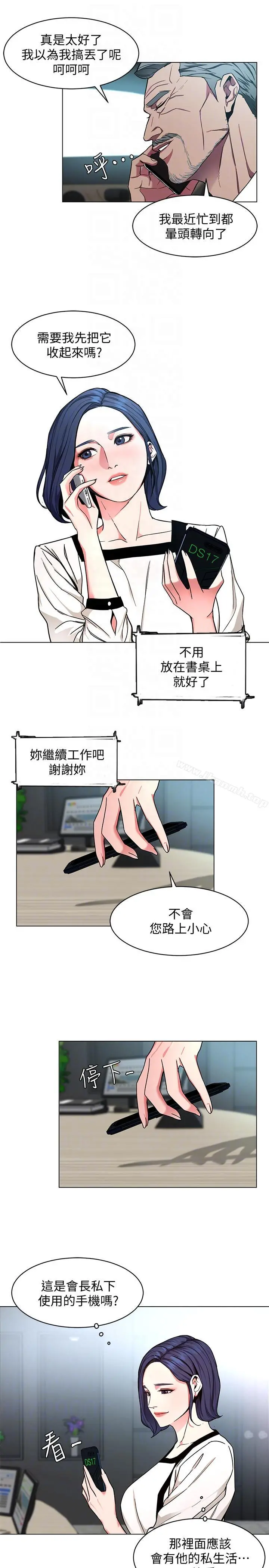 致命游戏 - 第16话-好奇心杀死猫 - page 15