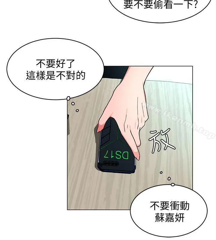 致命游戏 - 第16话-好奇心杀死猫 - page 16