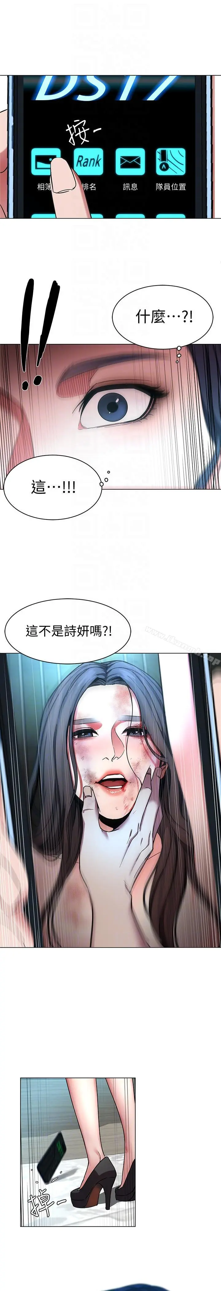 致命游戏 - 第16话-好奇心杀死猫 - page 19