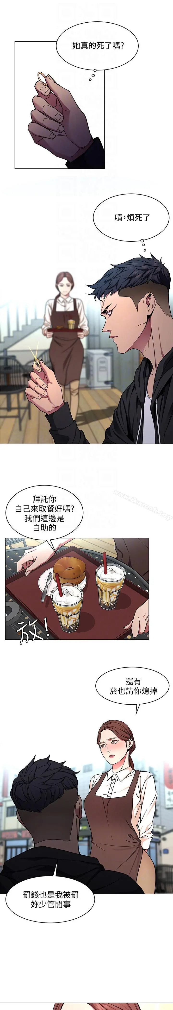 致命游戏 - 第16话-好奇心杀死猫 - page 23