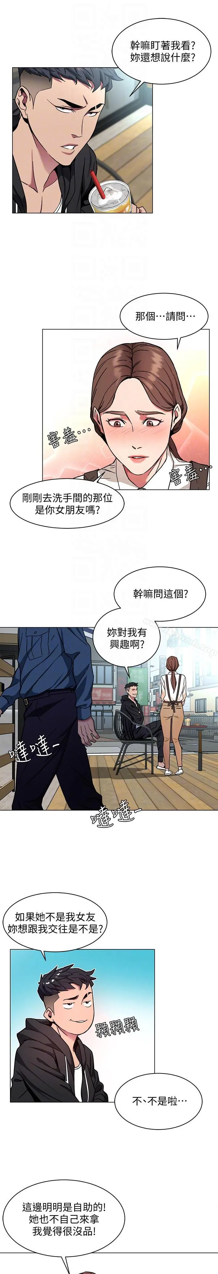 致命游戏 - 第16话-好奇心杀死猫 - page 25