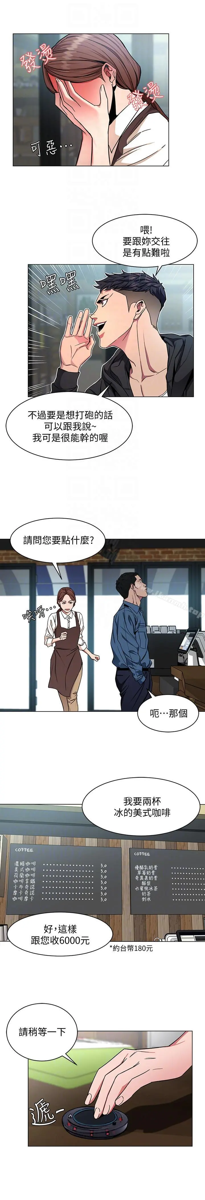 致命游戏 - 第16话-好奇心杀死猫 - page 27
