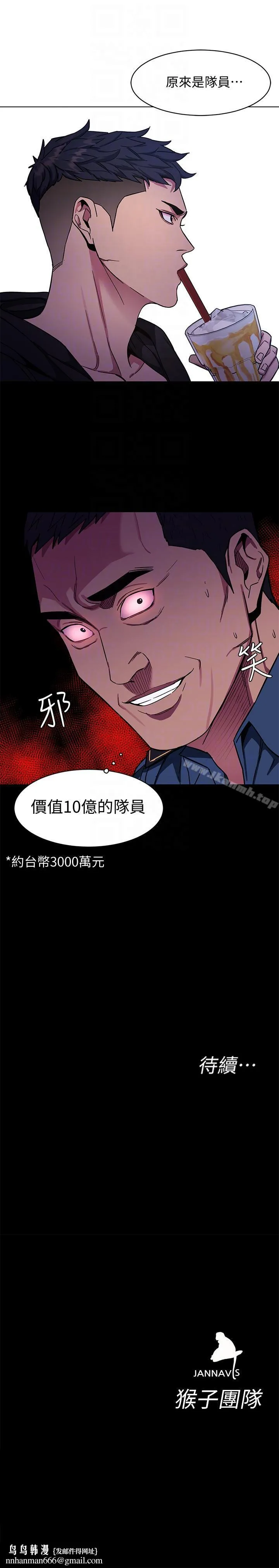 致命游戏 - 第16话-好奇心杀死猫 - page 35