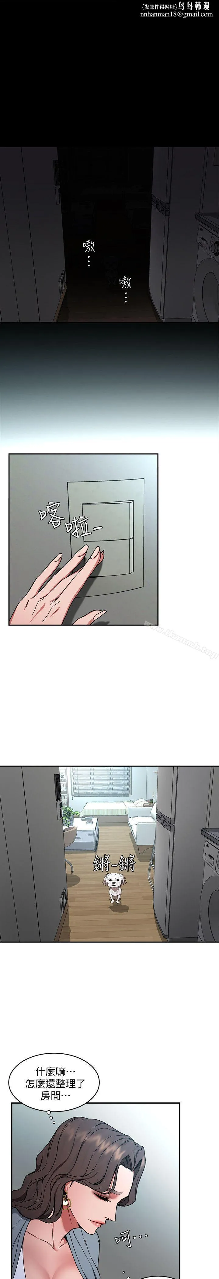 致命游戏 - 第5话-酒、女人、天堂 - page 1