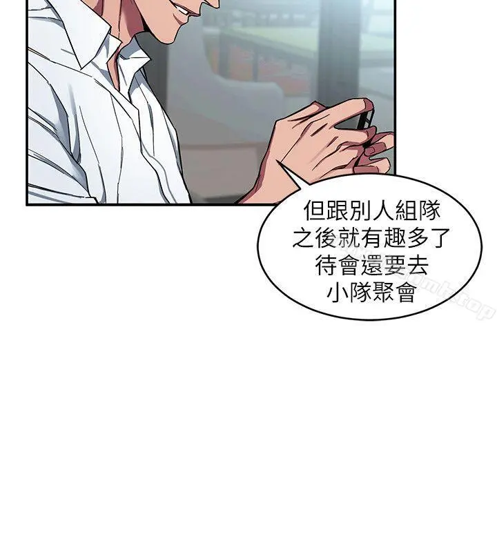 致命游戏 - 第5话-酒、女人、天堂 - page 10