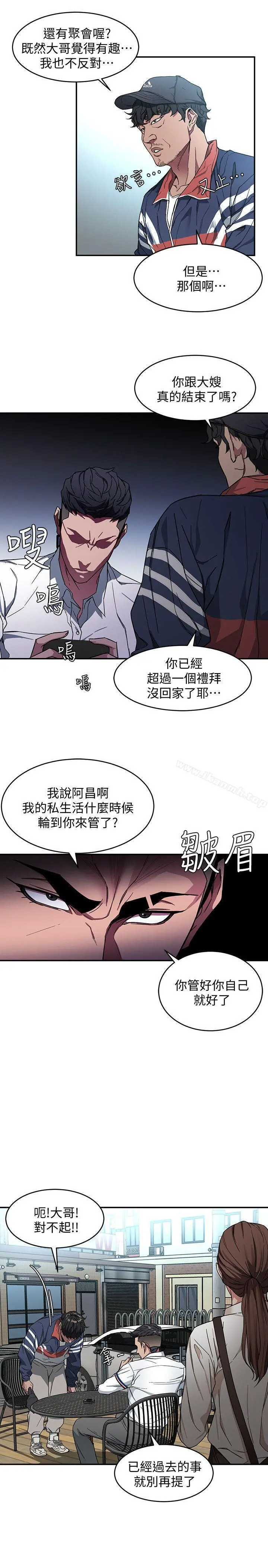 致命游戏 - 第5话-酒、女人、天堂 - page 11
