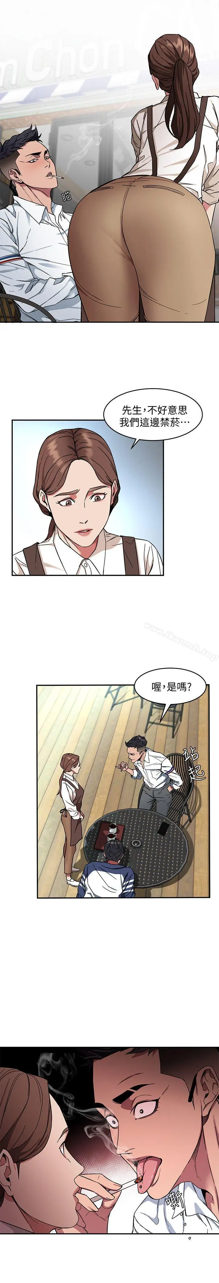 致命游戏 - 第5话-酒、女人、天堂 - page 13