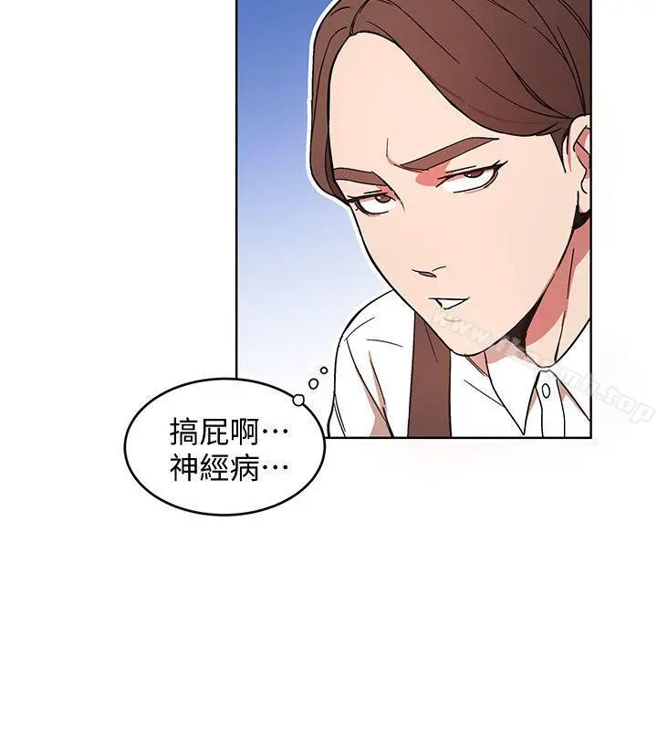 致命游戏 - 第5话-酒、女人、天堂 - page 16