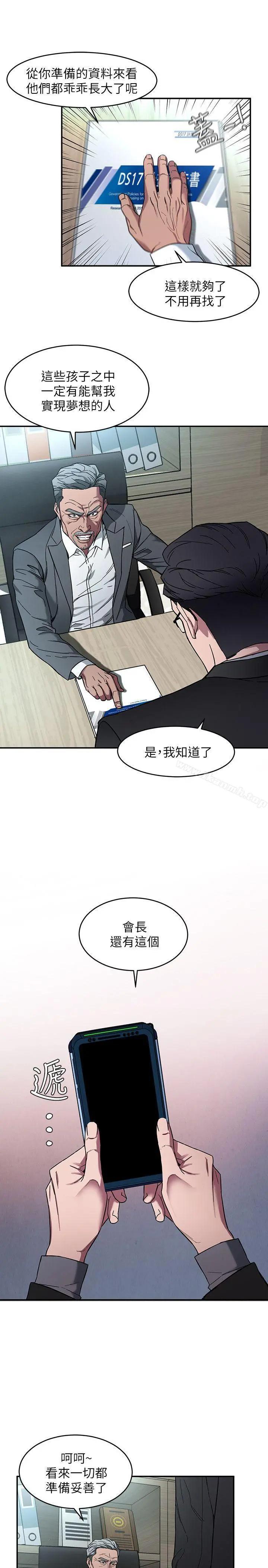 致命游戏 - 第5话-酒、女人、天堂 - page 19