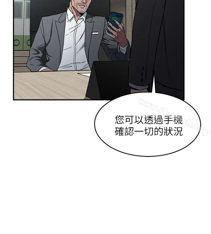 致命游戏 - 第5话-酒、女人、天堂 - page 20