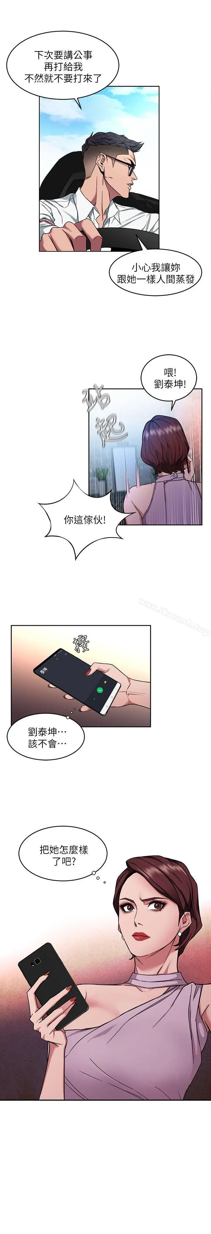 致命游戏 - 第5话-酒、女人、天堂 - page 25
