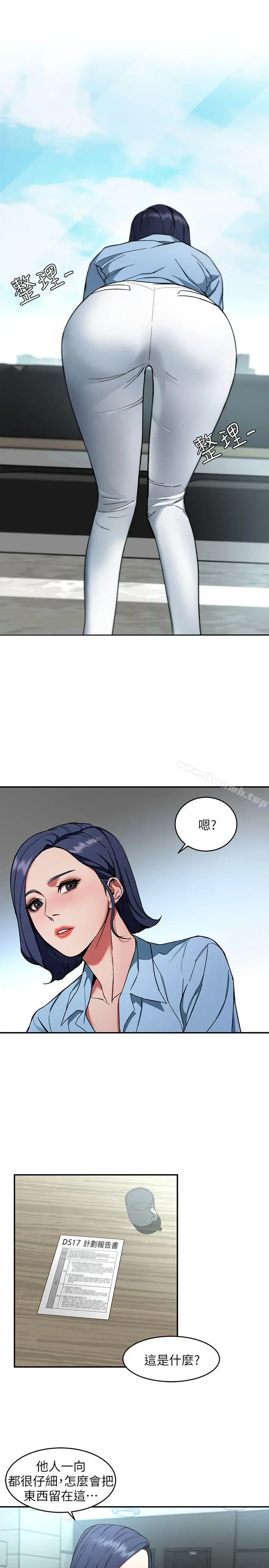 致命游戏 - 第5话-酒、女人、天堂 - page 30