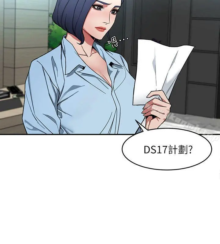 致命游戏 - 第5话-酒、女人、天堂 - page 31