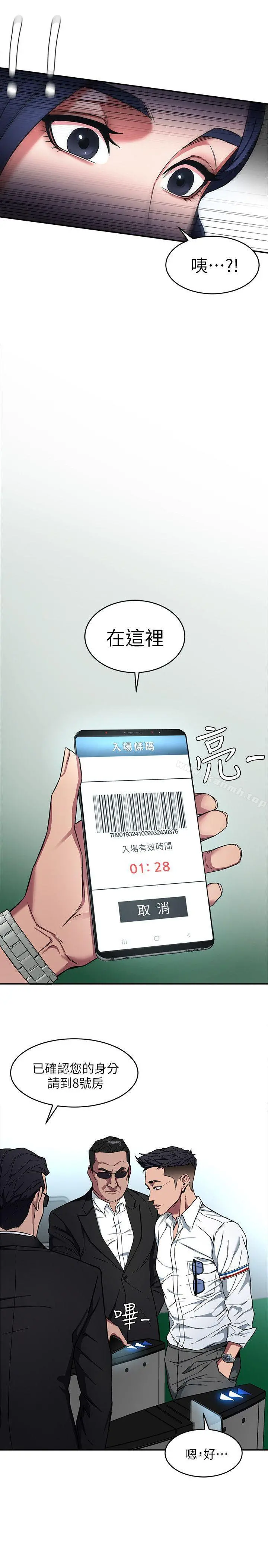 致命游戏 - 第5话-酒、女人、天堂 - page 32