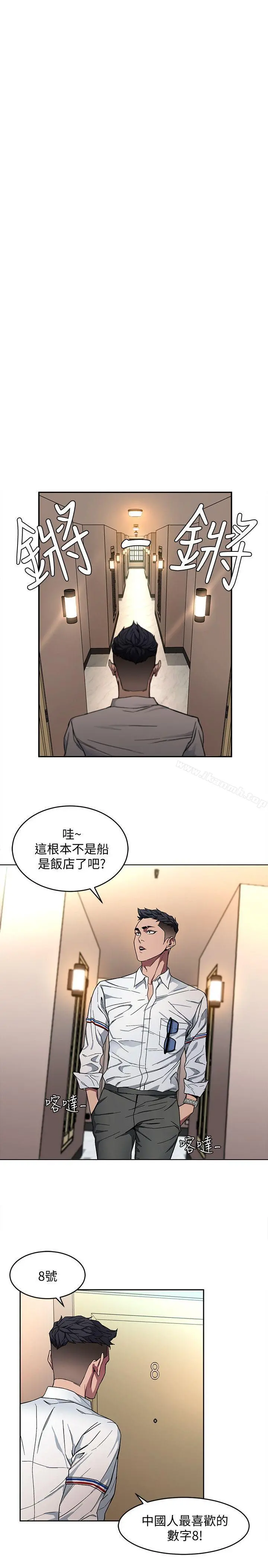 致命游戏 - 第5话-酒、女人、天堂 - page 34