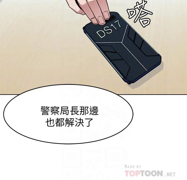 致命游戏 - 第49话-不是你死就是我活 - page 12