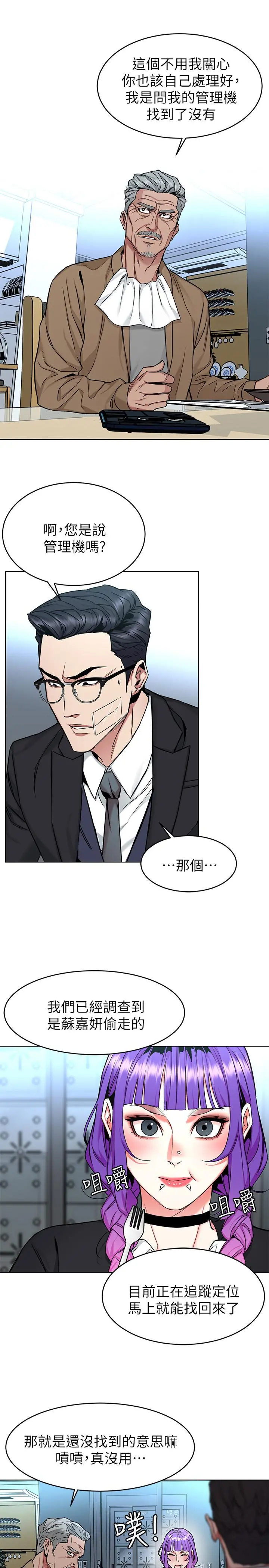 致命游戏 - 第49话-不是你死就是我活 - page 13