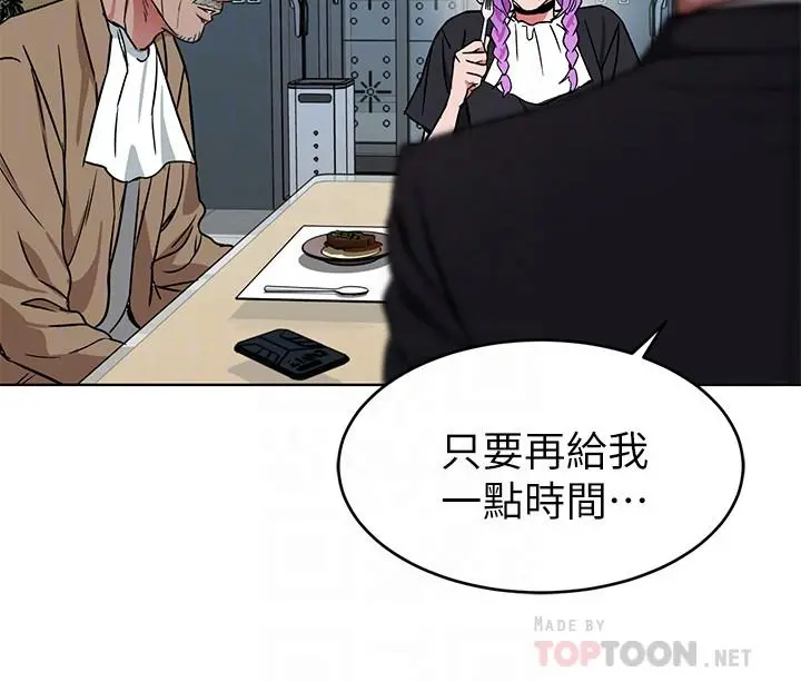 致命游戏 - 第49话-不是你死就是我活 - page 14