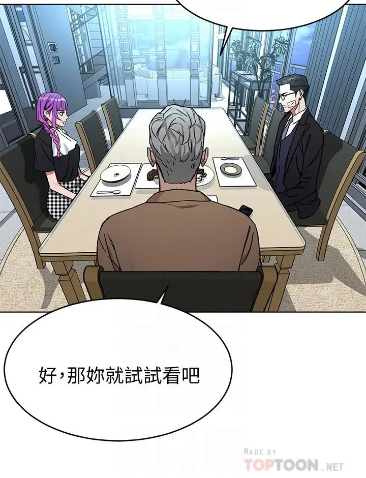 致命游戏 - 第49话-不是你死就是我活 - page 16