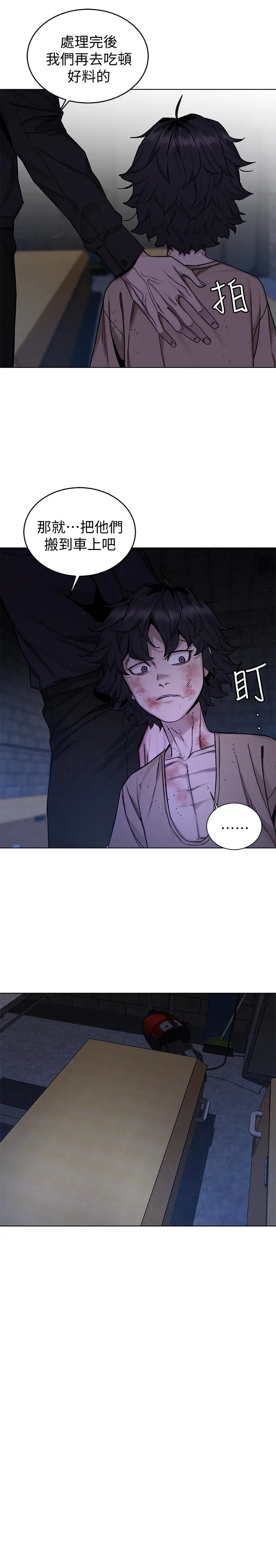致命游戏 - 第49话-不是你死就是我活 - page 21